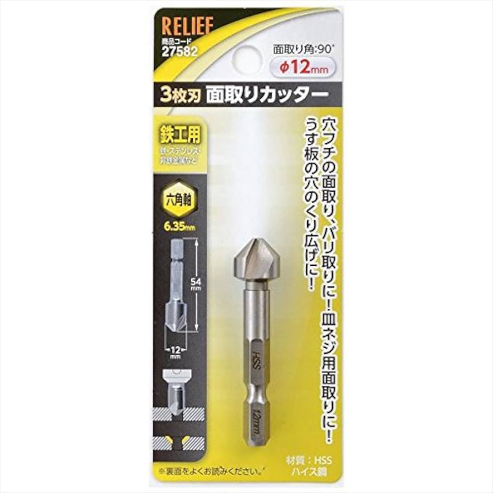 刃径 12mm 全長 83mm 3枚刃 HSS Co エンドミル コバルトハイス